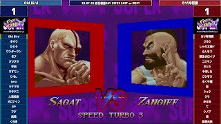 Super Street Fighter 2X :East vs West 2025/07/22