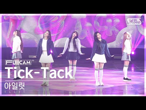 [안방1열 풀캠4K] 아일릿 &amp;#39;<strong>Tick</strong>-Tack&amp;#39; (ILLIT FullCam)│@SBS Inkigayo 241201