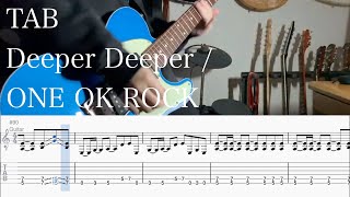 【TAB】Deeper Deeper / ONE OK ROCK【ギター】