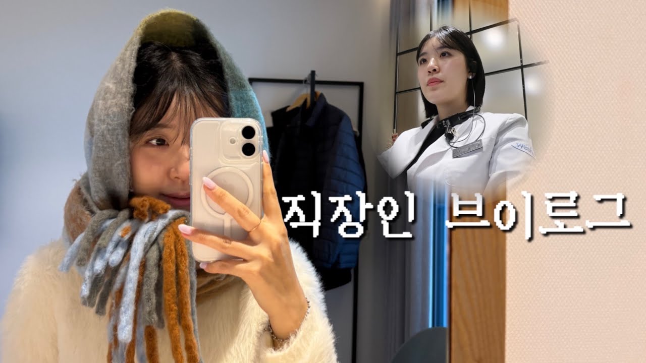 VLOG | 직장인브이로그 | 🤰임산부 직장인 | 모닝버거 때려주기🍔| 이틀 잠안자고 깨어있던 사연🧟‍♀️| 첫 일출☀️| 다음 여행을 기다려..| 치과 | 데스크팀장 | 상담팀장