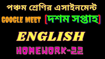 class 5 assignment 2021 english homework 22 | Unit 9 | Lesson 3-4 ।। পঞ্চম শ্রেনির বাড়ির কাজ ২২