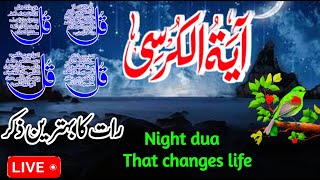 LIVE Night Wazifa | 4 Quls । ayatul kursi | Surah Fatiha | Darood Tanjeena | Prince Tv