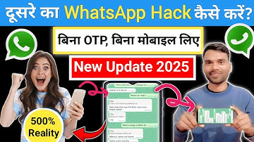 Whatsapp Chat Dekhe | New Update | whatsApp chat kaise dekhe dusre ka apne phone me 2025