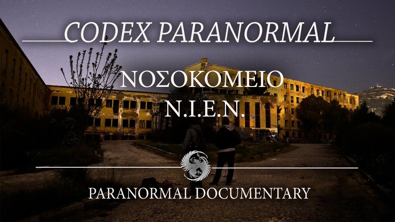 Image result for Νοσοκομείο Ν.Ι.Ε.Ν./ Hospital N.I.E.N/ Paranormal Documentary/ Codex Cultus Concept.