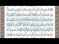سورة النمل 380 الشيخ محمد صديق المنشاوي سورة النمل 380 الشيخ محمد صديق المنشاوي