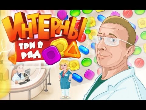 Скачать Порно Игру Интерны Скачать Порно Игру Интерны