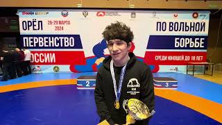 Ахмед Атангериев Победитель первенства России до 18 лет, до 51 кг. 27 марта 2024 г.