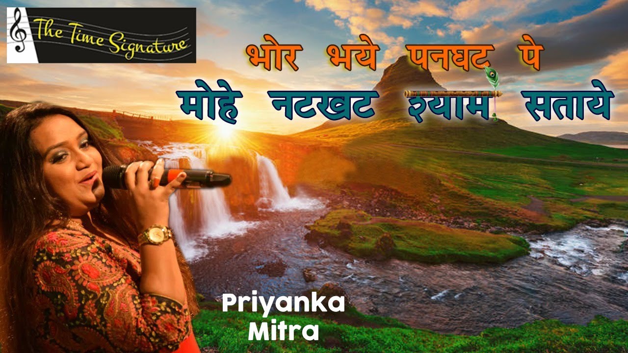 BHOR BHAYE PANGHAT PE I PRIYANKA MITRA I THE TIME SIGNATURE - YouTube