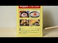 【Belajar Bahasa Jepang】Berlatih membaca bahasa Jepang bersama Asamurasaki tiram kecap asing Jepang