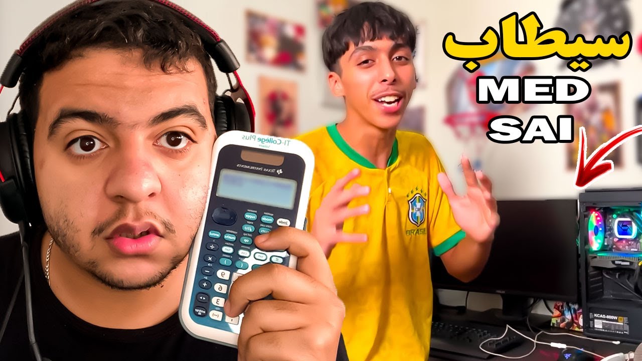 شحال ثمن سيت أب الجديد ديال @MEDSAIX7  🔥 أغلى سيت أب في المغرب 😍
