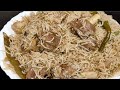 Degi Style White Mutton Pulao Recipe | Mutton Pulao | Mutton Pulao Banane Ka Tarika