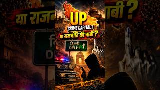 UP: Crime Capital or the Key to Delhi?