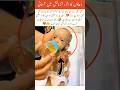 Maan Ki Faryad, Qudrat Ka Karishma #trending #baby #flysong #viral #babybelly #cute #cutebaby #yt