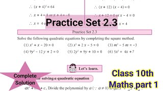 Practice Set 2.3 Class 10th maths part 1 algebra | Quadratic Equations complete solution