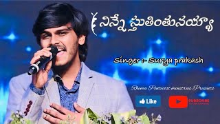    Ninne Sthutintunayya  Surya Prakash