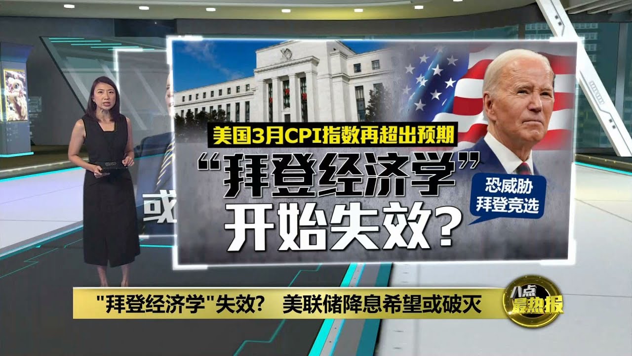 美国通胀飙升促政策紧缩，中国封城停产恐拖累经济