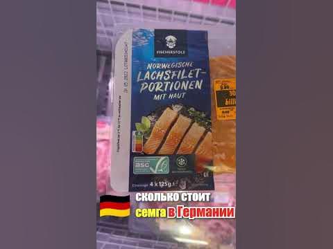 Сколько стоит семга в Германии - YouTube