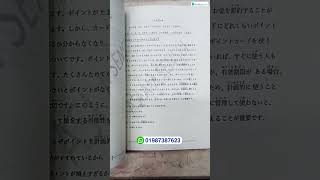 NAT/JLPT N4 Exam Guide—১৮০ নম্বরের এই স্পেশাল গাইড।