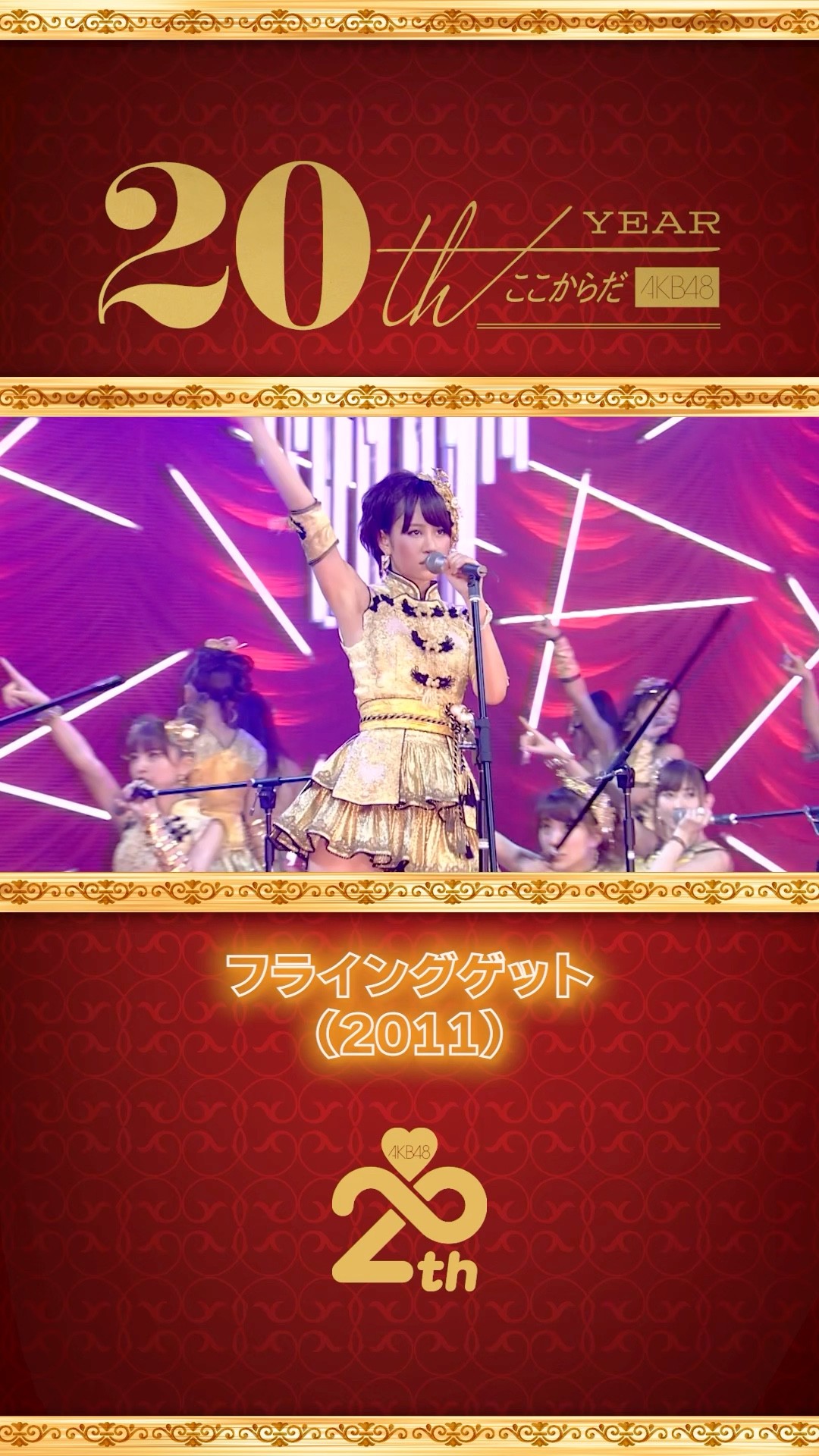 AKB48 MV名場面「フライングゲット」(2011) part.2 - YouTube