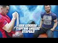 Как Алижан Георгию бицепс оторвал! ЛЕГЕНДАРНЫЕ КАЧАЛКИ