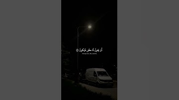 إِنَّما أَمرُهُ إِذا أَرادَ شَيئًا أَن يَقولَ لَهُ كُن فَيَكونُ   محمد صديق المنشاوي   سورة يس
