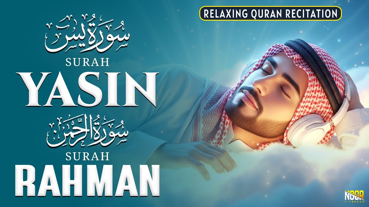 Surah Yasin (سورة يس)Surah Rahman (سورة الرحمن) | Beneficial Tilawat Inspiring Strong Faith And Hope