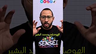 أنتظر دعمكم 👌 تيك توك  #BEM_2026  #أولى_ثانوي ✌️ #معلمي_تاج_الوفاء