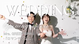 Sample Movie [OP] Mrs. GREEN APPLE "Romanticism" / cover