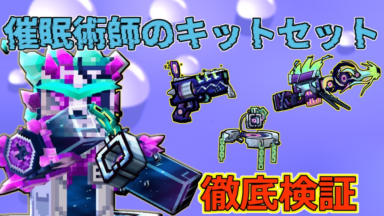 ピクセルガン3D】完全インフレ！またもやアンチャン越え登場！！w催眠