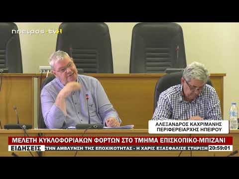 ΜΕΛΕΤΗ ΚΥΚΛΟΦΟΡΙΑΚΩΝ ΦΟΡΤΩΝ