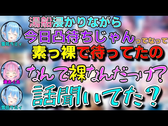全然話を聞いていないあくたん【港あくあ切り抜き】