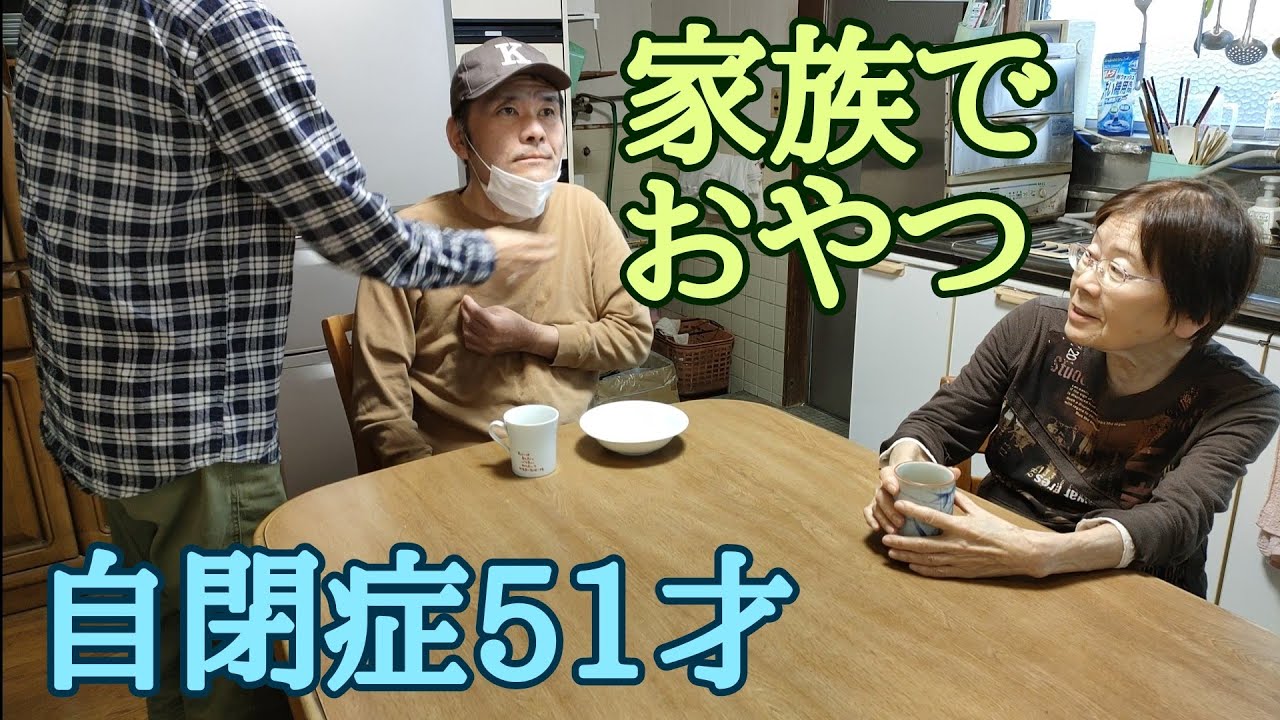 Snack time Vlog with my grandma, my 51-year-old autistic brother