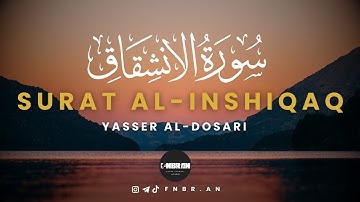 ياسر الدوسري سورة الانشقاق-Yasser Al-Dosari Surat Al-Inshiqaq