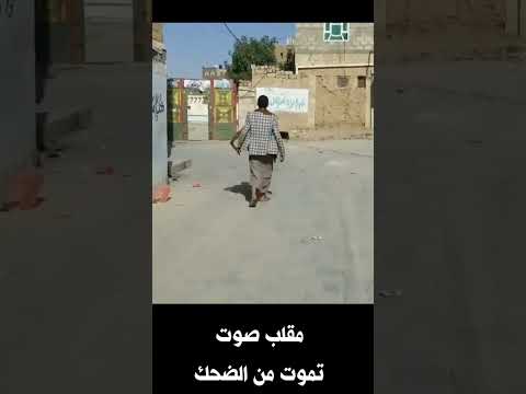 مقلب يمني تموت من الضحك You Won T Stop Laughing