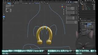 VRchatの3D作りを、お話しながら【Blender 4.2】　クロネコ先生と中の人( ΦωΦ )
