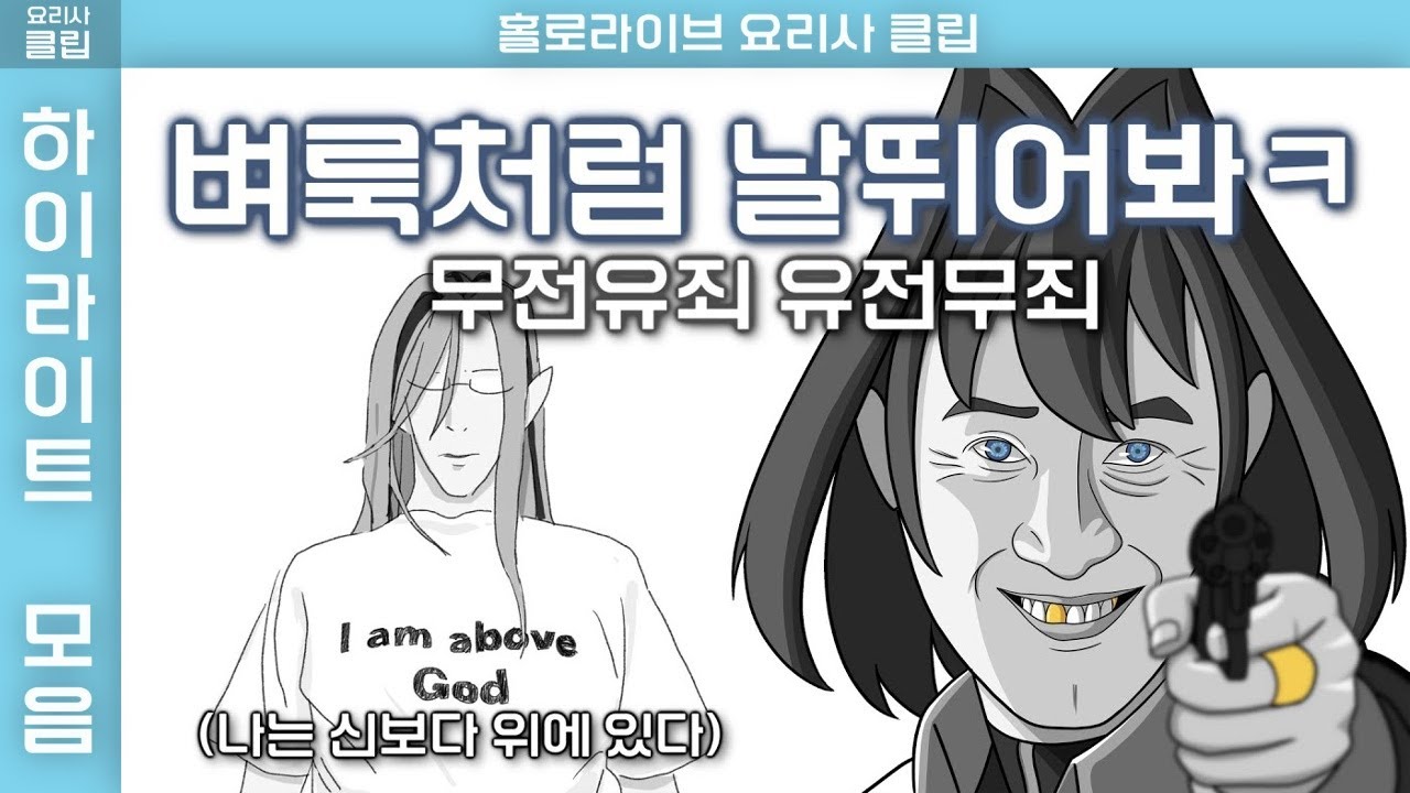 크로니 VS 베스퍼 - 결전의 날