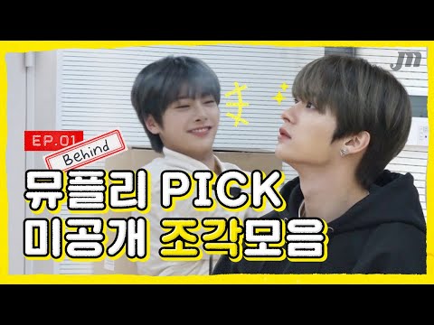 🤙모두 싸우지 마시고 힙합 하세요 !!🤙 [B SIDE | 비사이드] 스트레이 키즈ㅣ뮤플리's Pick #1