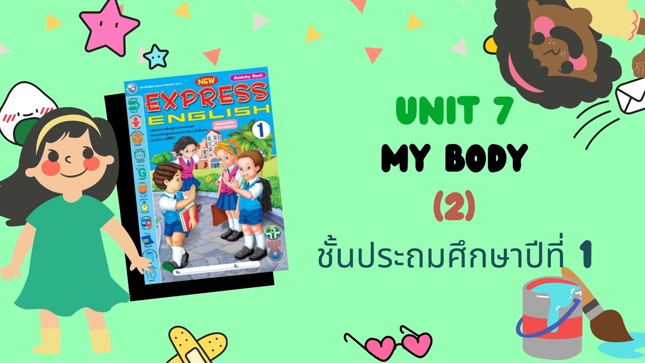วิชาภาษาอังกฤษ ป.1 Unit 7 My body ครั้งที่ 2 - YouTube