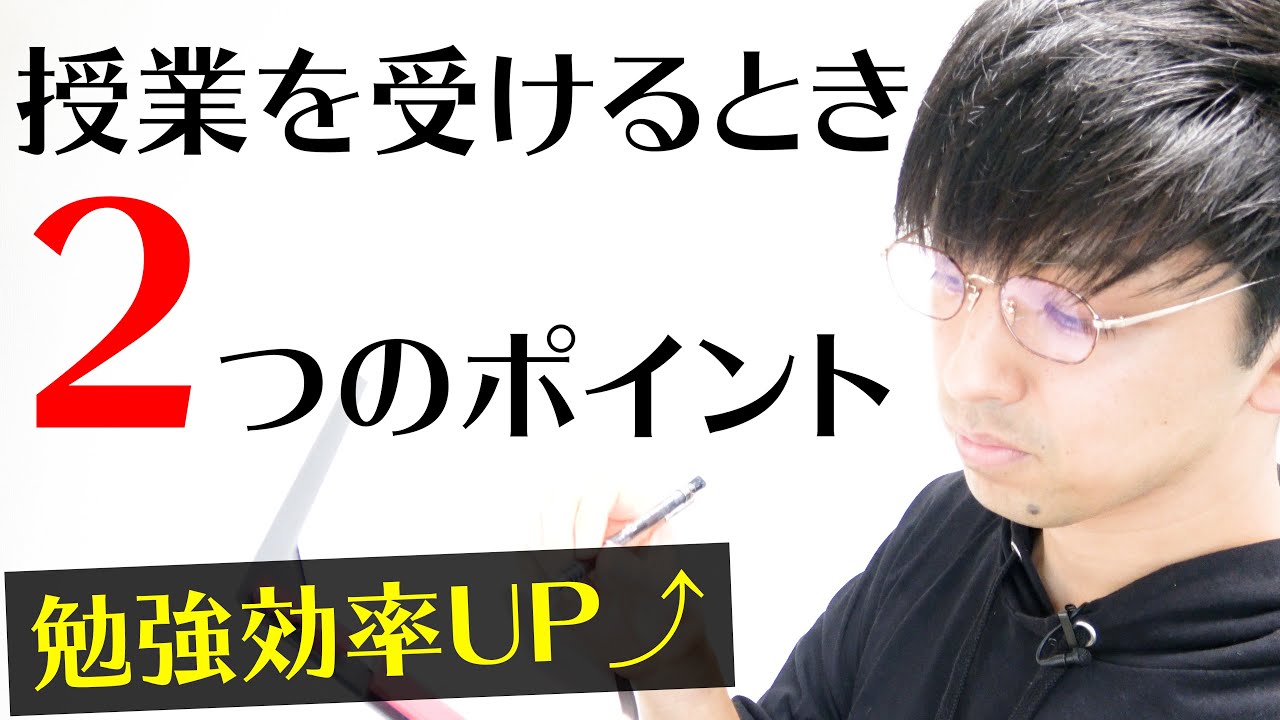 効率化のために 授業 を活用する Youtube 効率化のために 授業 を活用する Youtube