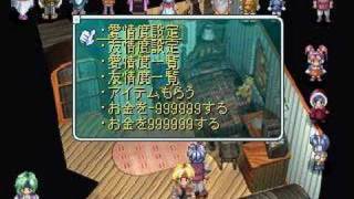 Star Ocean: The Second Story debug room