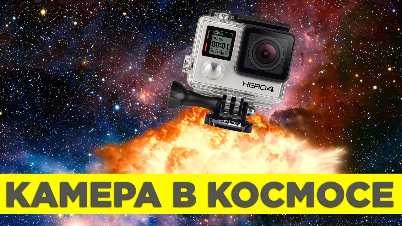 Камера на иж планета