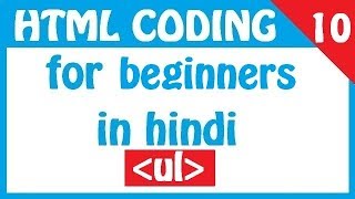html coding for beginners in hindi || part 10 || unorder list in html