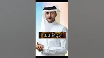 قال رسول الله صلى الله عليه وسلم من احب لقاء الله أحب الله لقاءه احاديث نبويه صحيح الإمام البخاري 