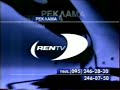Заставки канала REN TV 1997 1999 Заставки канала REN TV 1997 1999