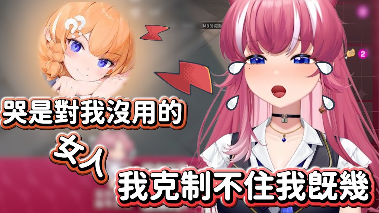 《煌Kirali精華》我克制不住我既幾!! ・゜・(PД`q｡)租咪:哭是對我沒用的 女人