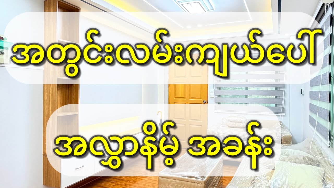  လမ်းမကျယ်ပေါ် ထောင့်တိုက် 