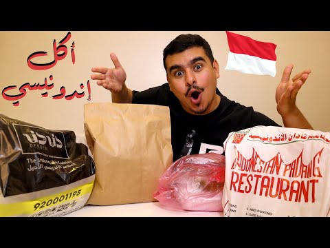 مقارنة ايش افضل اكل جاوي
