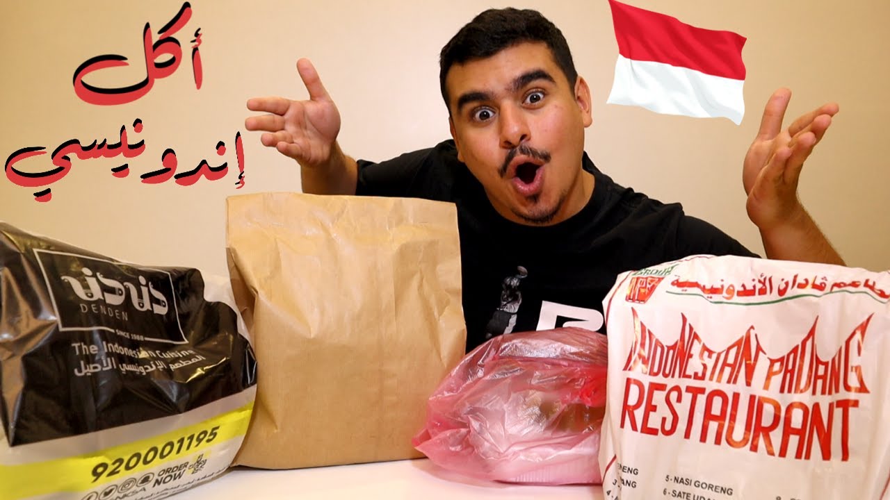 مقارنة | ايش افضل اكل جاوي ؟؟ 🔥🇮🇩