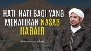 HATI-HATI BAGI SEORANG YANG MENAFIKAN NASAB HABAIB | HABIB JAMAL BIN TOHA BA'AGIL