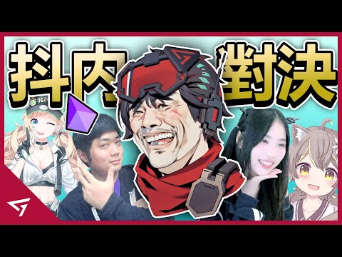 我們因地獄梗被 BAN！【GamerSecret 抖内對決】